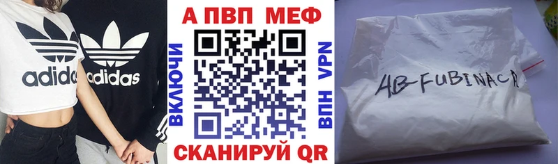 А ПВП Crystall  Палласовка 