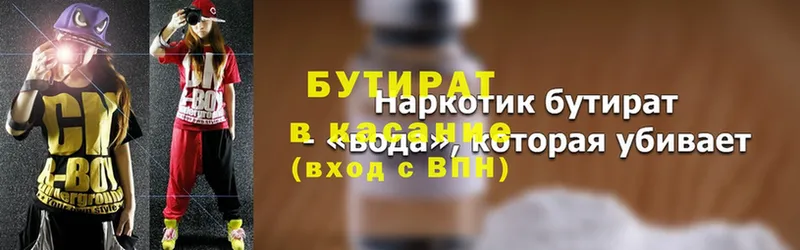 БУТИРАТ 1.4BDO  купить наркотик  мега ONION  Палласовка 