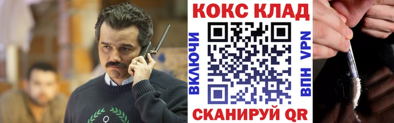 КОКАИН 97%  Палласовка 
