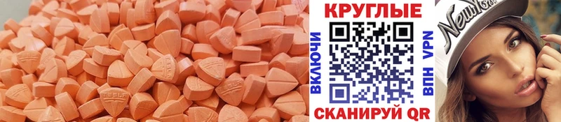кракен маркетплейс  Палласовка  ЭКСТАЗИ круглые 