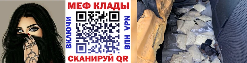 Мефедрон 4 MMC  Палласовка 