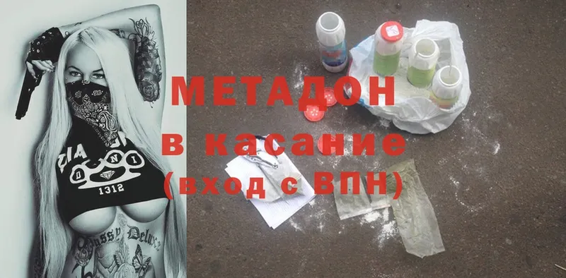 как найти наркотики  Палласовка  Метадон methadone 